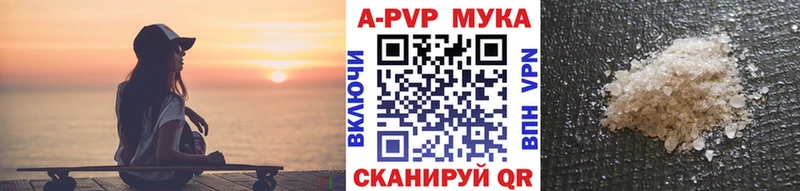 A PVP Соль  Углегорск 
