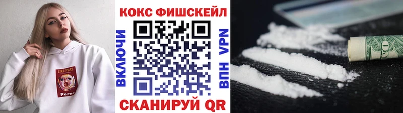 Cocaine FishScale  даркнет сайт  Углегорск 