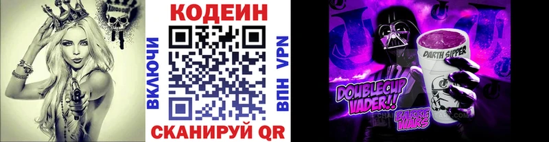 Кодеиновый сироп Lean напиток Lean (лин)  Углегорск 