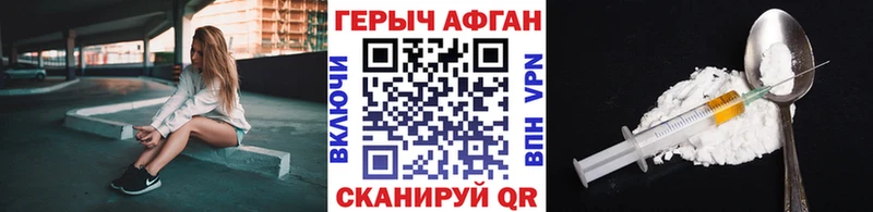 что такое наркотик  Углегорск  Героин VHQ 