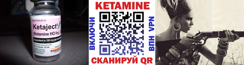 КЕТАМИН VHQ  Углегорск 
