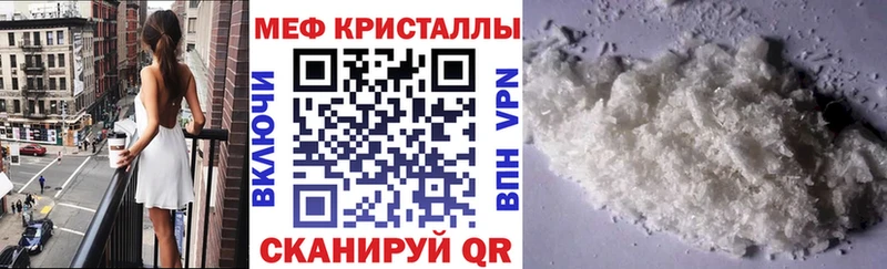 Мефедрон mephedrone мега вход Углегорск
