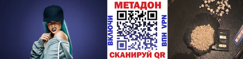 МЕТАДОН methadone  Углегорск 