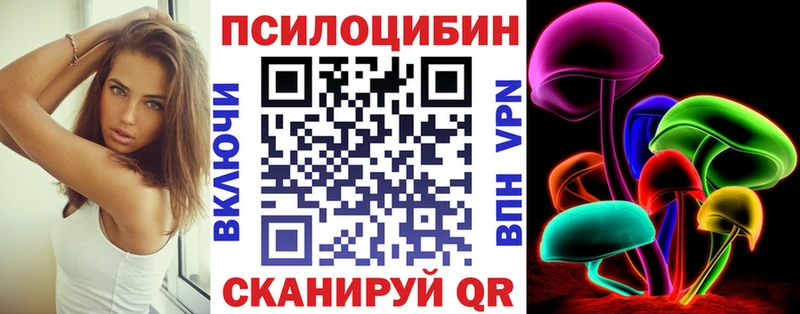 Псилоцибиновые грибы мицелий  Углегорск 